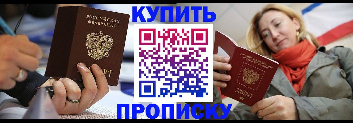 прописка для школы в Киришах