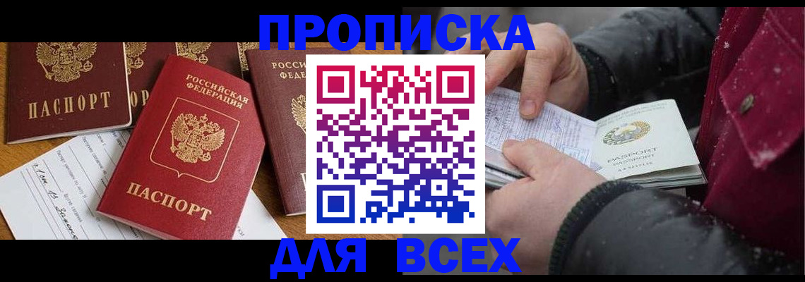 прописка ребенка в Киришах