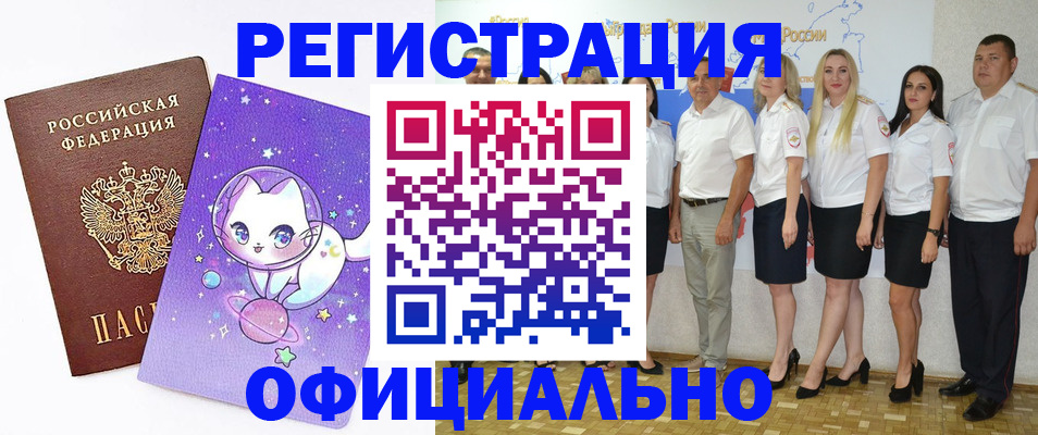 прописка ребенка в Киришах